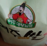 여주농협 2024 햅쌀 대왕님표 여주쌀 상등급 10kg [1개] - 에누리 가격비교
