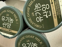 남양유업 유기농 산양유아식 2단계 800g [6개] - 에누리 가격비교