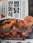하림 안동식 찜닭 930g : 다나와 가격비교 [다나와] 하림 안동식 찜닭 930g