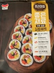 일미농수산 일가집 일미농수산 가능상품 일가집 프리미엄 김밥세트 525g : 다나와 가격비교 [다나와] 일미농수산 일가집 일미농수산 가능상품... 