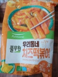 풀무원 우리동네 떡볶이 치즈 325g(2인) (1개) : 다나와 가격비교 [다나와] 풀무원 우리동네 떡볶이 치즈 325g(2인) (1개)