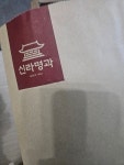 신라명과 아몬드 파운드케익 500g (1개) : 다나와 가격비교 [다나와] 신라명과 아몬드 파운드케익 500g (1개)