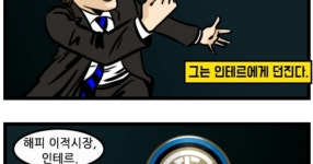 인터 밀란, 라우타로 이적 시 아구에로 영입… 연봉 최대 108억 제시 - 세리에매니아