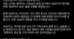 강원 나르샤 성남 위해 영원하라 성남 진행 예정 - 세리에매니아