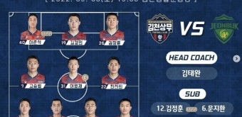 [K리그] 김천상무 vs 전북 (19:00) - 세리에매니아