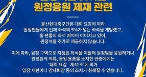 왠지 쎄해지는 울산현대 공지 - 세리에매니아