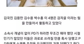 연예계가 발칵 뒤집어졌었던 감자골 사건.jpg - 세리에매니아