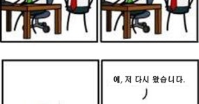 근무시간에 겜하기 - 세리에매니아