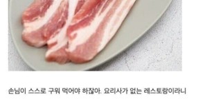 K-바비큐 문화가 이해가 안된다는 서양인 친구 - 세리에매니아