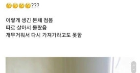 남동생이 준 컴퓨터가 부담스러웠던 누나 - 세리에매니아