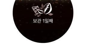 lg 홈브루 후기 - 세리에매니아
