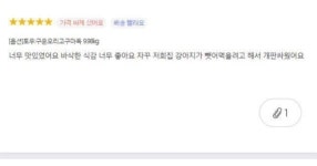 여동생 아이디로 후기남김.jpg - 세리에매니아
