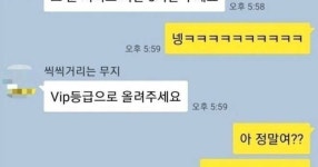오마이걸 노래만 틀던 피시방 사장님 - 세리에매니아
