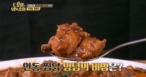 30년 전통의 안동 구시장 골목 찜닭 맛집 - 세리에매니아