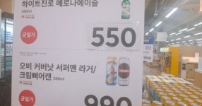연말에 먹을 맥주 구입완료 - 세리에매니아