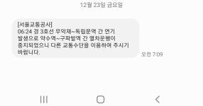 무악재에서 독립문역 타시는 3호선분들 참고하세요 - 세리에매니아 무악재에서 독립문역 타시는 3호선분들   참고하세요 - 세리에매니아