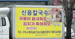 신음 칼국수.jpg - 세리에매니아