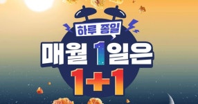 매월 1일엔.. - 세리에매니아