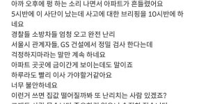서울약 센트럴 자이 근황.jpg - 세리에매니아