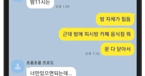 여사친 자유이용권 끊었던 그린라이트좌 근황..JPG - 세리에매니아