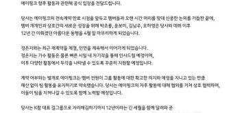 에이핑크 정은지 제외 4인 IST와 계약 만료 - 세리에매니아