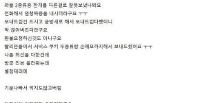 본인이 실수했지만 손님 태도에 속상한 카페사장님 - 세리에매니아