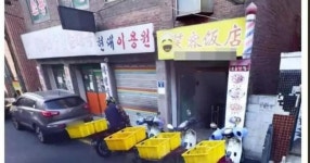 중국집 신뢰의 상징 - 세리에매니아