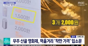 다른축제와 달랐던 무주 축제 - 세리에매니아