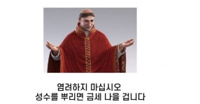 역사 속 성수의 실체.JGP - 세리에매니아