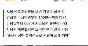 산후조리원 근황 - 세리에매니아