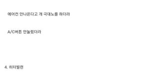 [고전자료] 차량정비사가 본 빌런.JGP - 세리에매니아