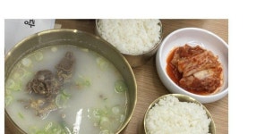 펌)6500원 설렁탕 후기 - 세리에매니아