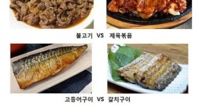 한국인의 밥상 VS - 세리에매니아