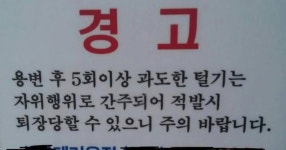 ㅈㅇ행위로 간주되는 행동 - 세리에매니아