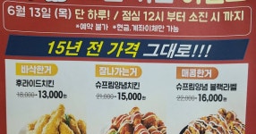 저녁 처갓집 치킨 먹을라고했는데 - 세리에매니아