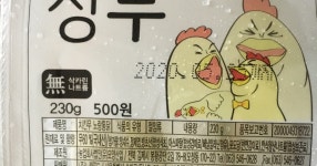 주말이라 치킨 시켰는데... - 세리에매니아