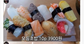 미처버린 가성비 초밥 - 세리에매니아