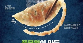 풀무원의 새로운 시도.jpg - 세리에매니아