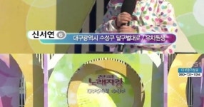 대구에서 오신 신서연씨가 부릅니다. 내 나이가 어때서.jpg - 세리에매니아