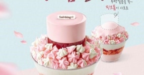 설빙 핑크빙수 - 세리에매니아