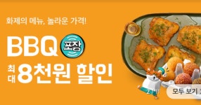 bhc 열풍일때... - 세리에매니아