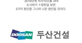 사람이 먼저다라던 기업의 몰락.jpg - 세리에매니아