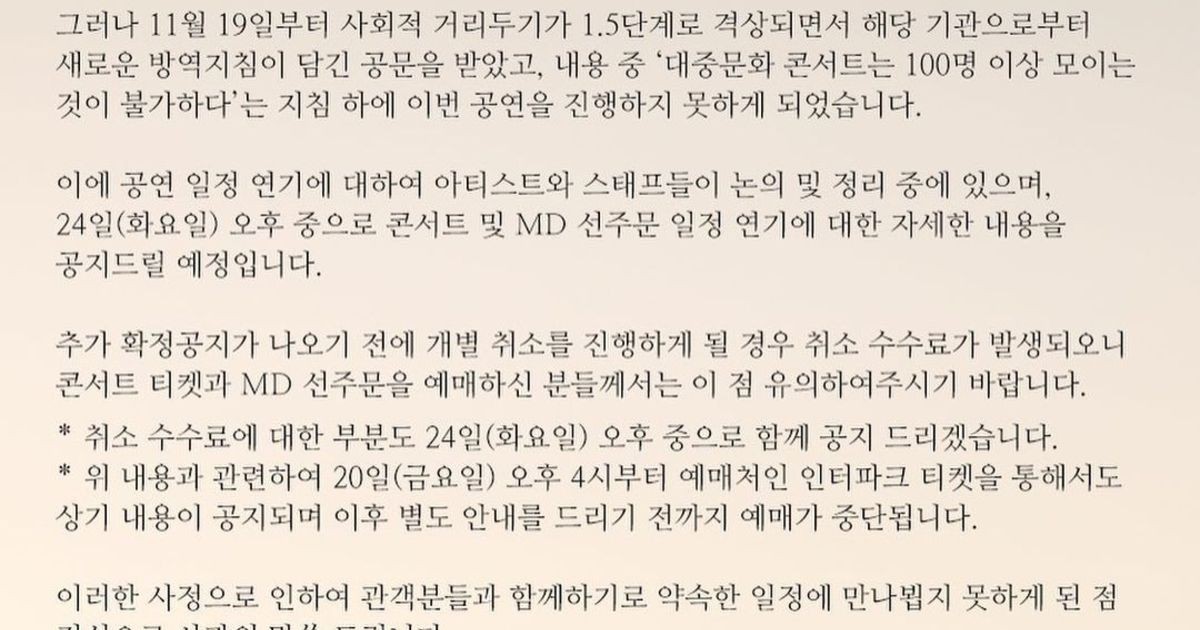 자우림 미국 뉴욕 콘서트 연기, CIA 관련 주장은 사실 아니다.