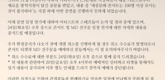 자우림 미국 뉴욕 콘서트 연기, CIA 관련 주장은 사실 아니다.