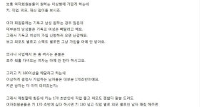 결혼정보사 운영되는 방법.jpg - 세리에매니아