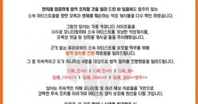 얼반웍스 고소공지 - 세리에매니아