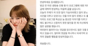 GS홈쇼핑 김새롬 출연 프로그램 중단..그알 실언 사과 (전문) - 세리에매니아