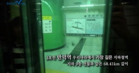 지하 68km 아래있는 역 - 세리에매니아