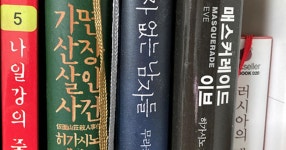 너, 나, 그리고 우리 - 세리에매니아