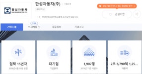 한성자동차(벤츠수입업체)가 만만한 기업이 아님... - 세리에매니아